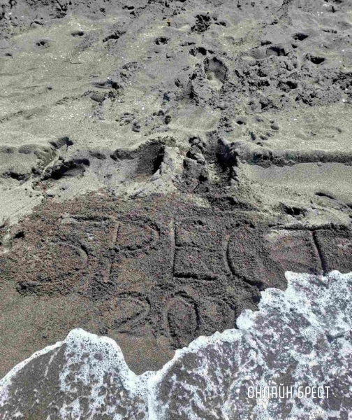 
                Читатель: Отдыхаем в Грузии, поселок Уреки, на знаменитых черных магнитных песках. Привет Бресту!
            