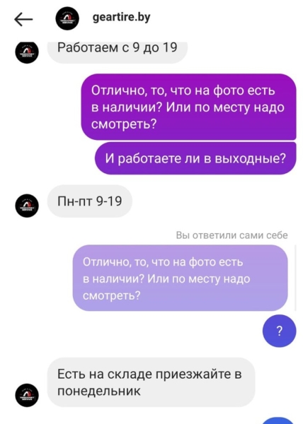 «Приехал по адресу — а там частный дом». Как мужчина покупал шины в интернете
