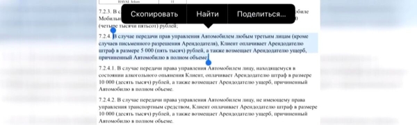 В каких случаях поездка на каршеринговом авто считается угоном?
