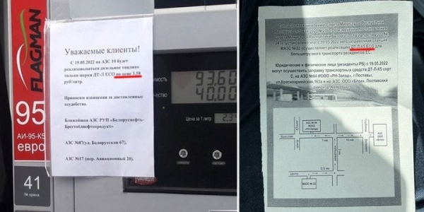 На приграничных АЗС собираются продавать дизель по 3,58 рубля На приграничных АЗС собираются продавать дизель по 3,58 рубля
