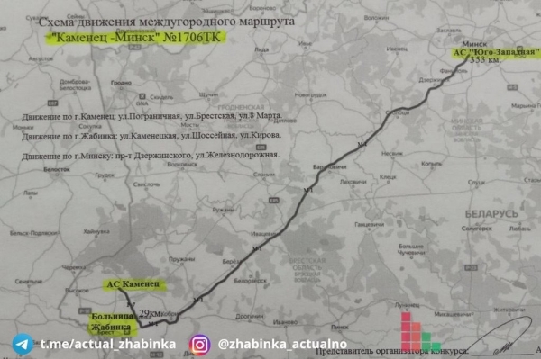 Руководством Жабинковского района анонсирован новый межобластной автобусный маршрут Руководством Жабинковского района анонсирован новый межобластной автобусный маршрут