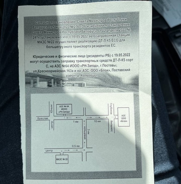 На приграничных АЗС собираются продавать дизель по 3,58 рубля На приграничных АЗС собираются продавать дизель по 3,58 рубля