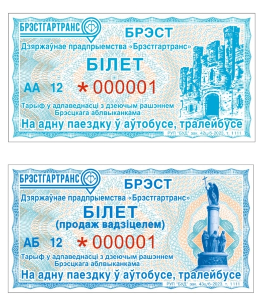 В Бресте будет заменено расписание движения автобусов на остановках и вводятся новые проездные билеты